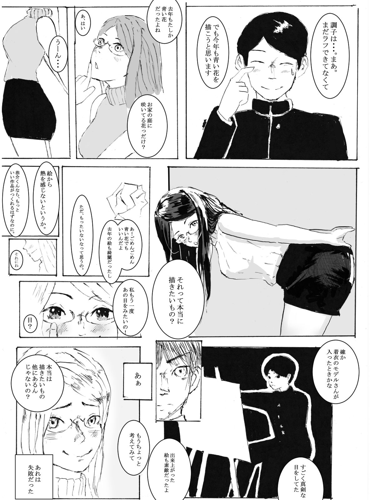 サンプル画像4:宮原先生の脱がせ方(牛若丸（うしわかまる）) [d_178838]