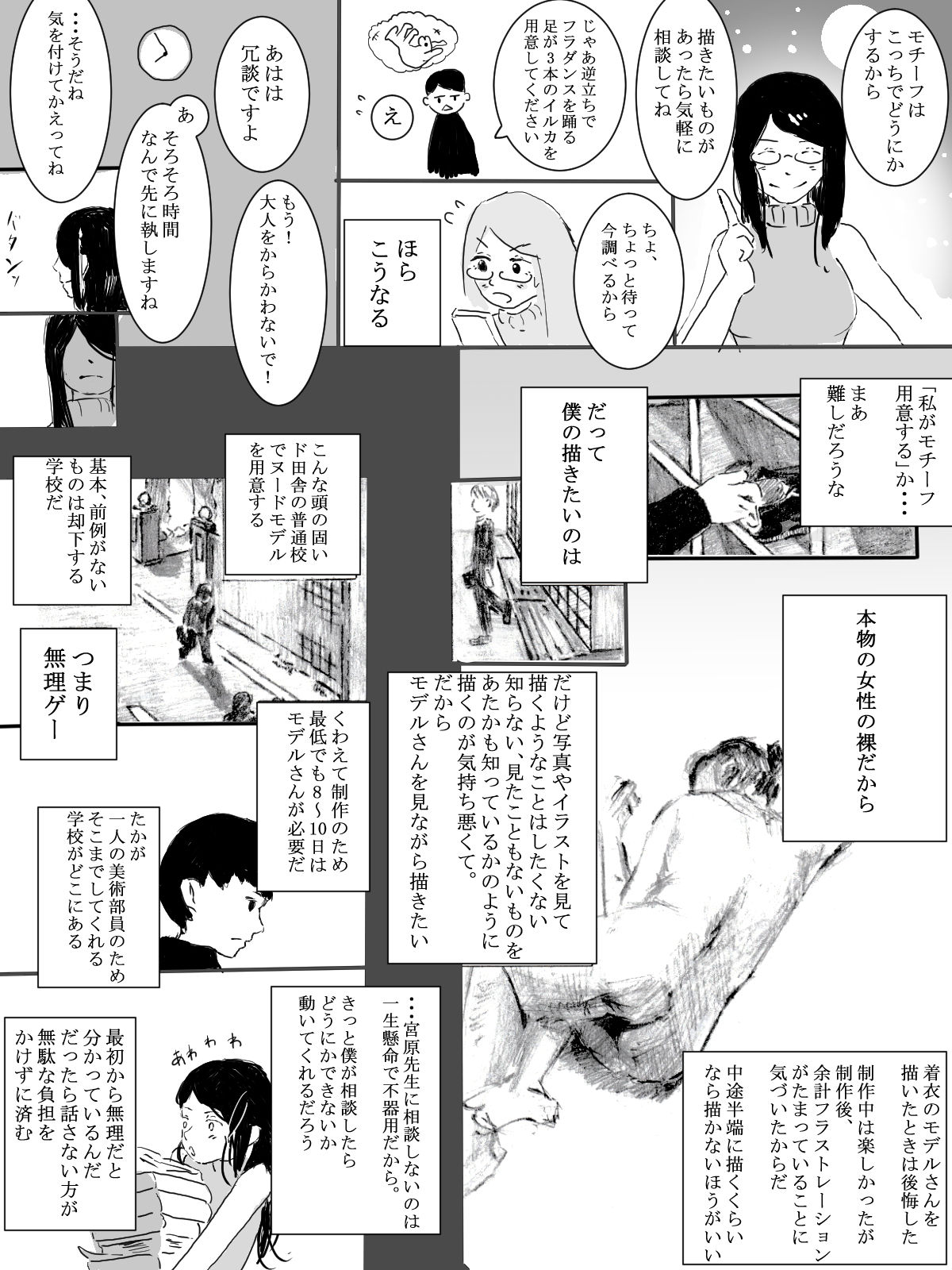 サンプル画像5:宮原先生の脱がせ方(牛若丸（うしわかまる）) [d_178838]