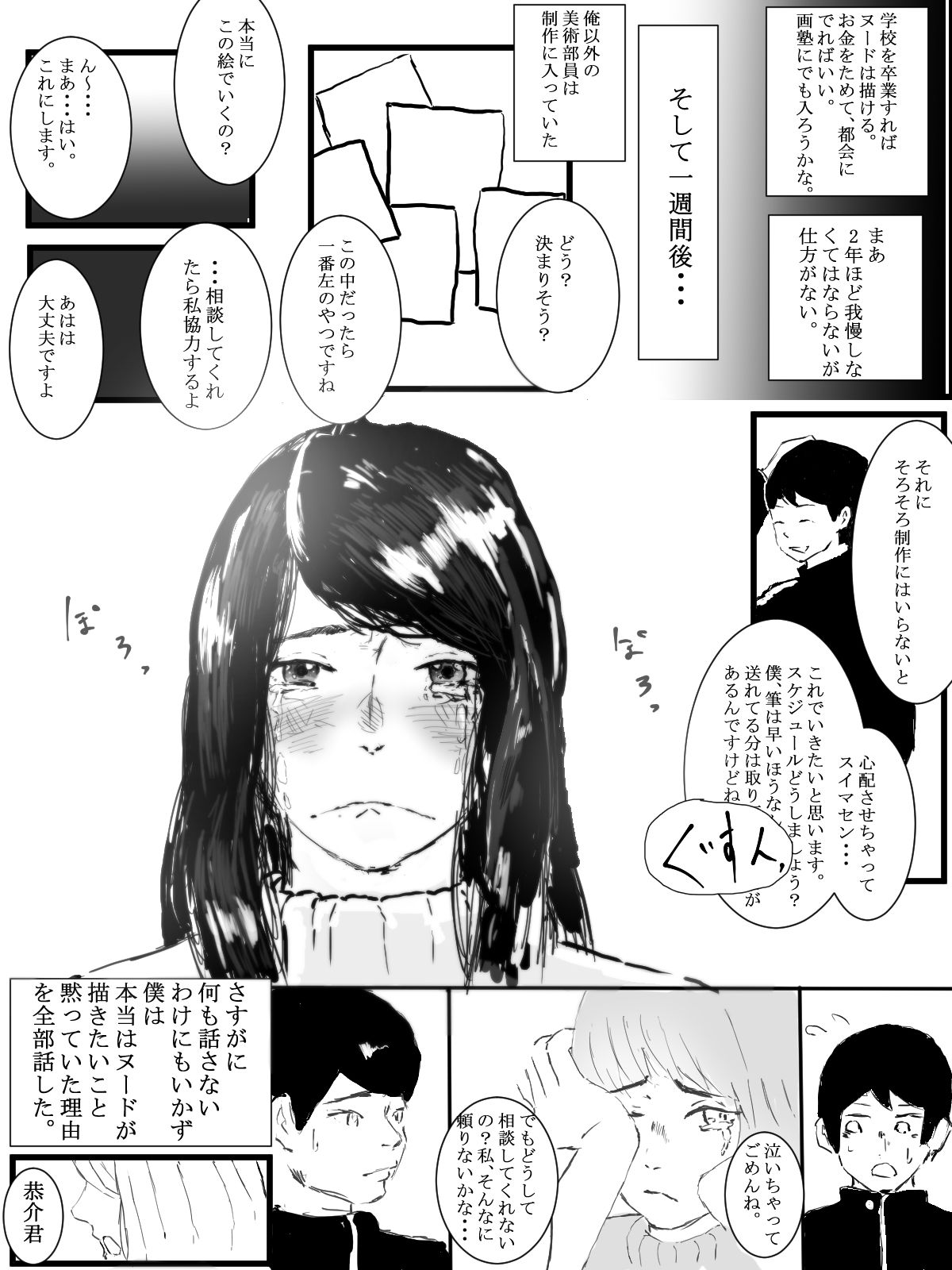 サンプル画像6:宮原先生の脱がせ方(牛若丸（うしわかまる）) [d_178838]