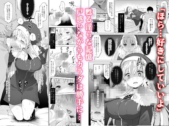 サンプル画像2:シスタークレアと秘密の催●アプリ2(Frenchletter) [d_178851]