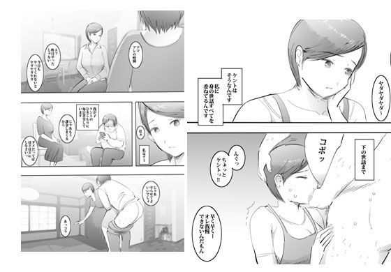 サンプル画像1:ママとはめっこタイム(ピエトロ) [d_178892]