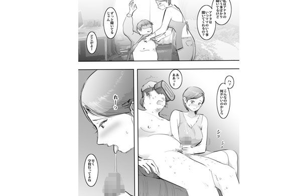 サンプル画像2:ママとはめっこタイム(ピエトロ) [d_178892]