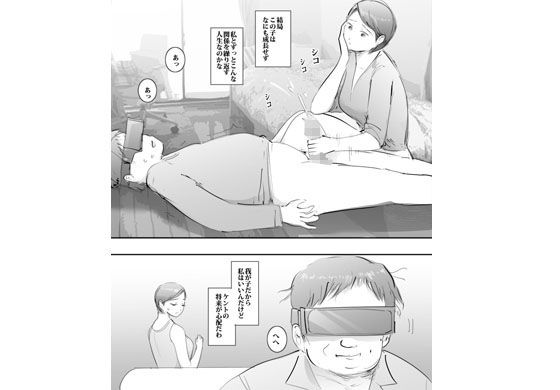 サンプル画像5:ママとはめっこタイム(ピエトロ) [d_178892]