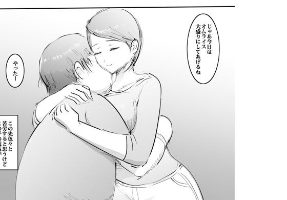 ママとはめっこタイムのサンプル画像 6