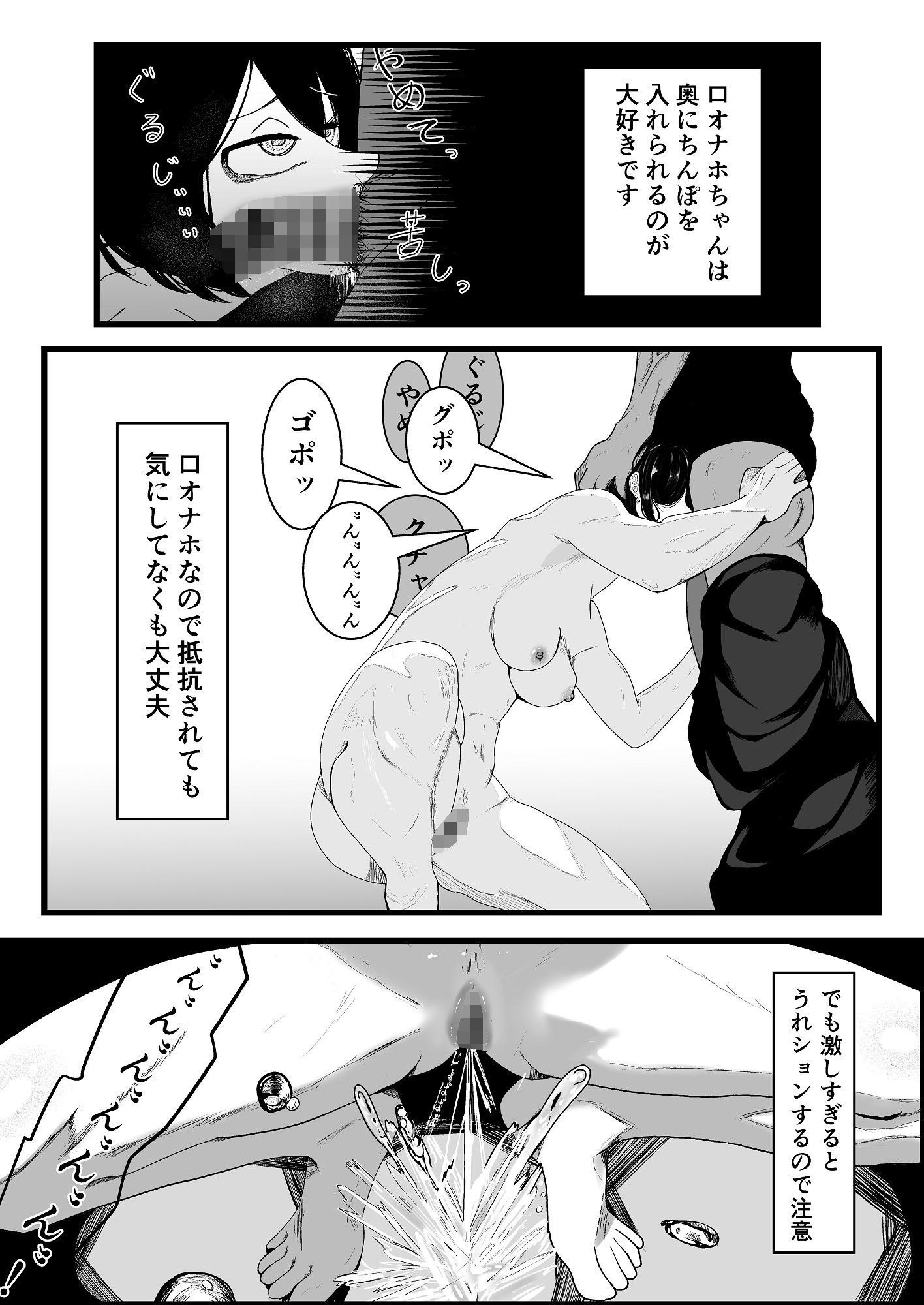 サンプル画像2:口オナホちゃん(干物プロ) [d_178909]