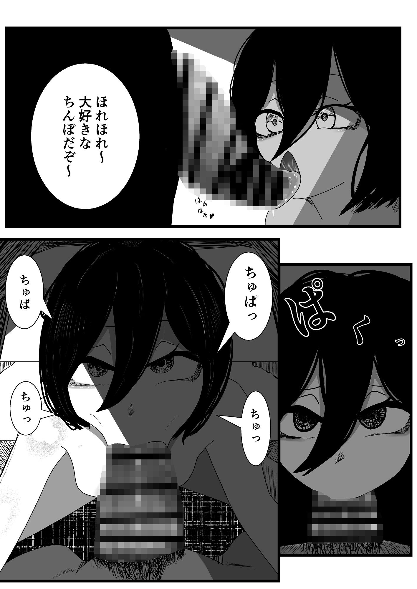 サンプル画像3:口オナホちゃん(干物プロ) [d_178909]