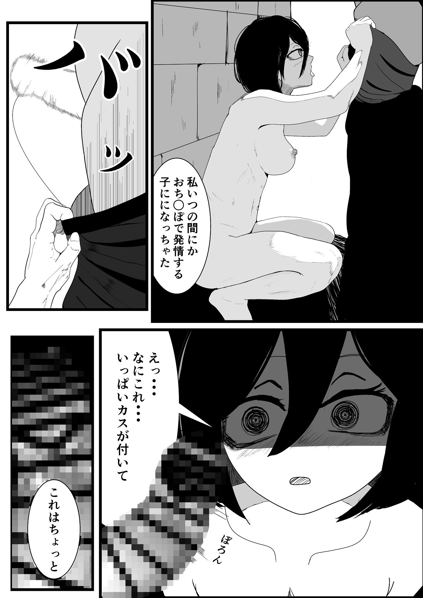 サンプル画像4:口オナホちゃん(干物プロ) [d_178909]