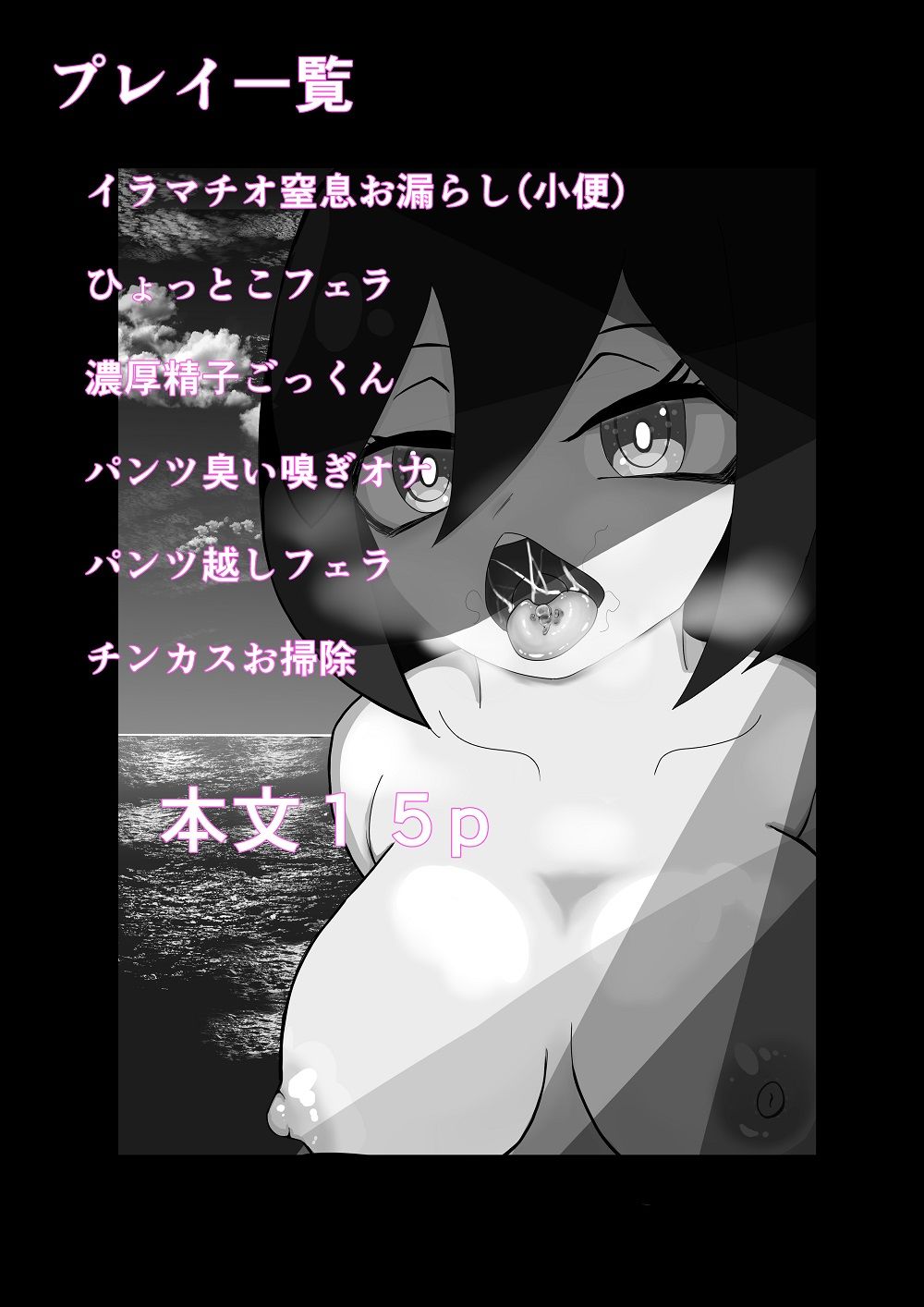 サンプル画像5:口オナホちゃん(干物プロ) [d_178909]