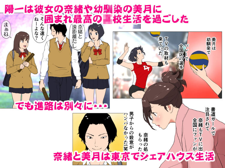 サンプル画像1:上京シェアハウス～彼女と幼馴染と知らない奴～(Jの覚醒) [d_178911]