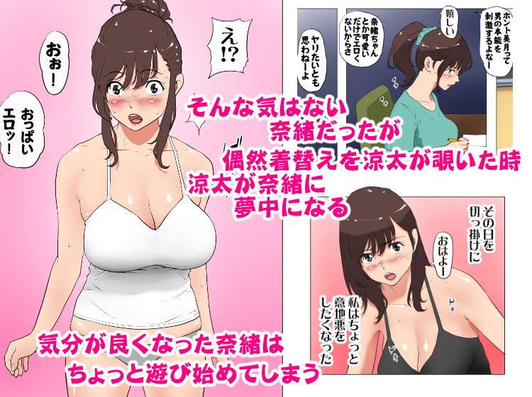 サンプル画像5:上京シェアハウス～彼女と幼馴染と知らない奴～(Jの覚醒) [d_178911]