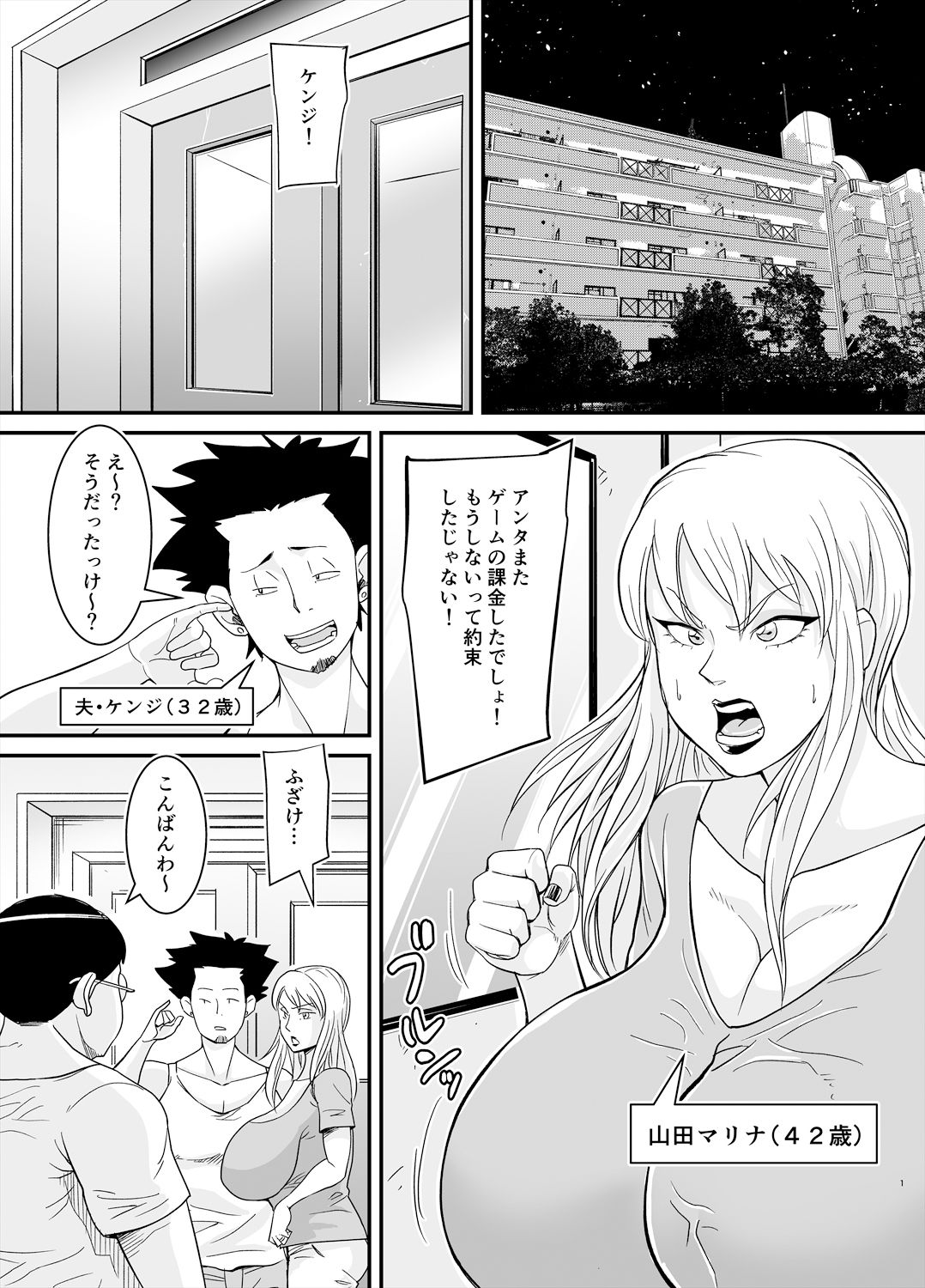 サンプル画像1:ネトラレ熟女マリナさん(のびしろ) [d_178913]