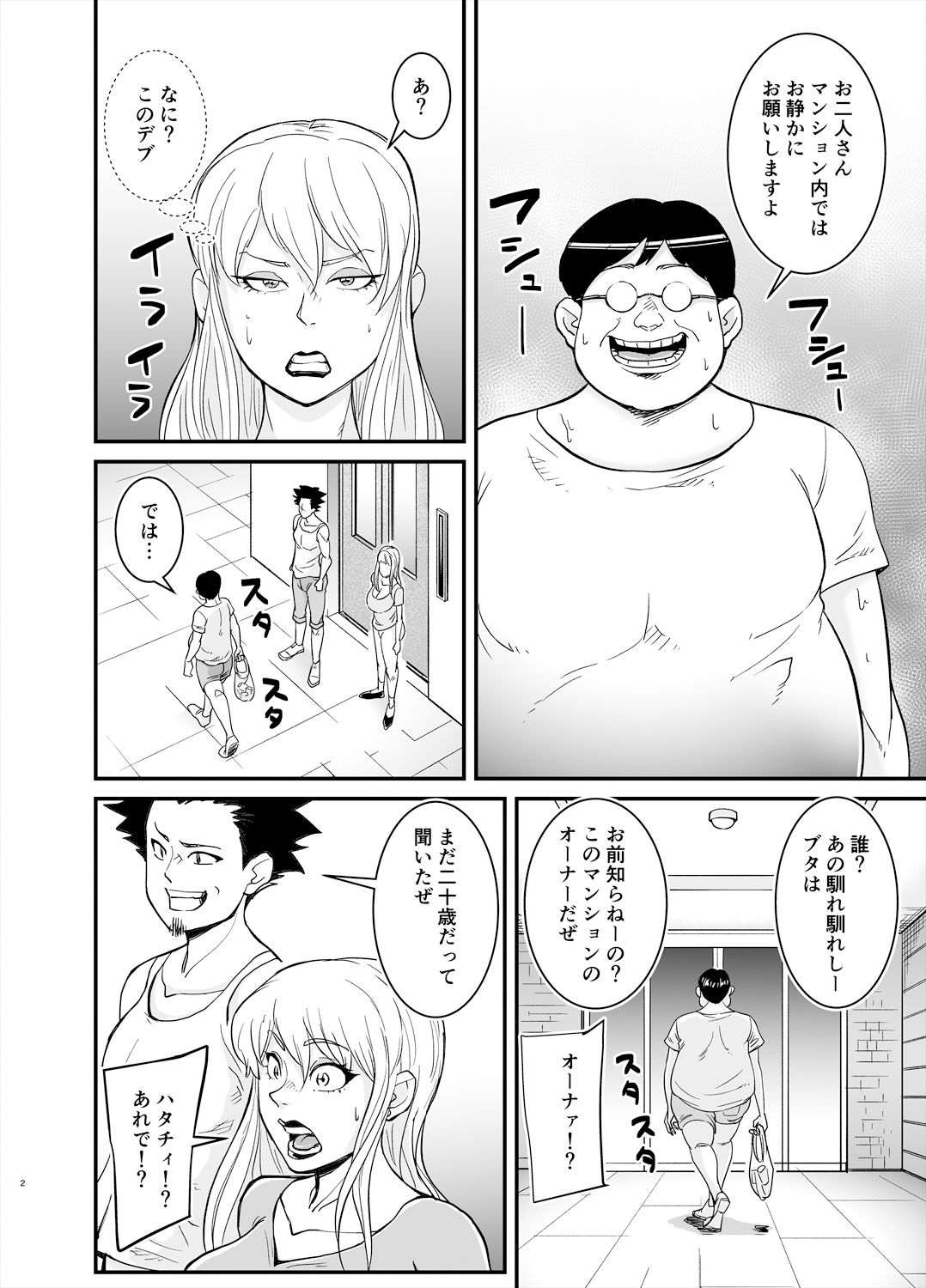 サンプル画像2:ネトラレ熟女マリナさん(のびしろ) [d_178913]