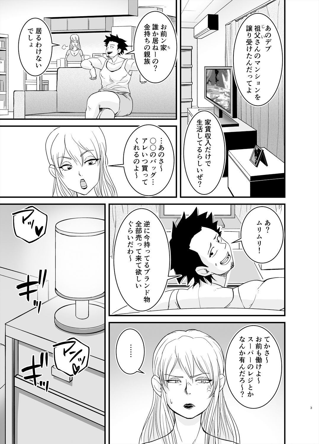 サンプル画像3:ネトラレ熟女マリナさん(のびしろ) [d_178913]