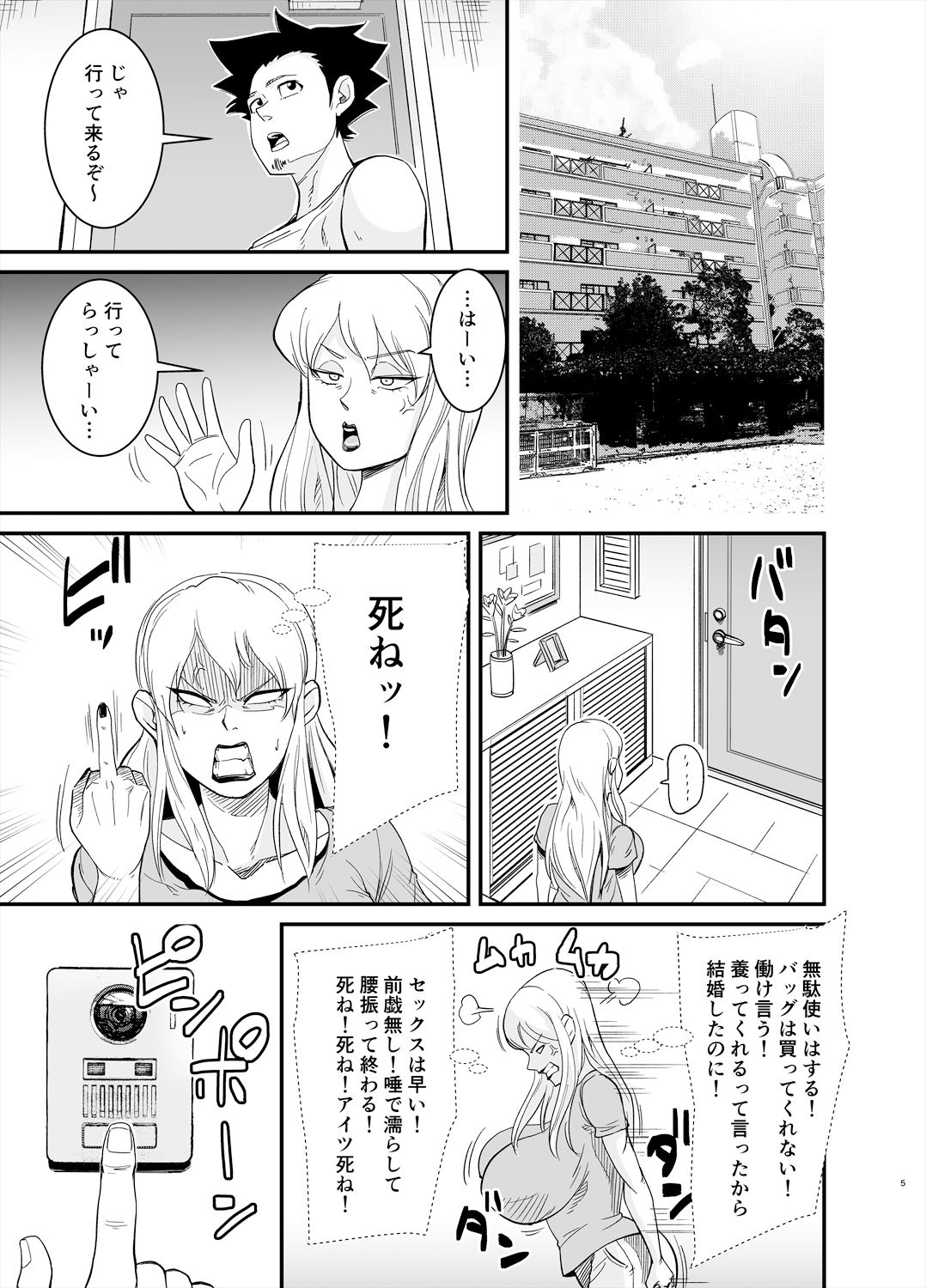 サンプル画像5:ネトラレ熟女マリナさん(のびしろ) [d_178913]