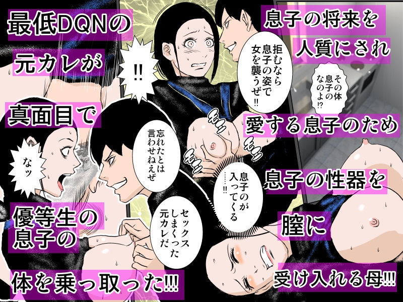 サンプル画像1:夫の真上で元カレに息子のチ○ポでイかされるッ！！！(るいぼす茶) [d_178914]