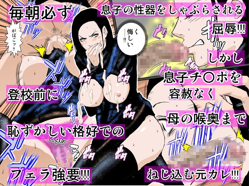 サンプル画像2:夫の真上で元カレに息子のチ○ポでイかされるッ！！！(るいぼす茶) [d_178914]