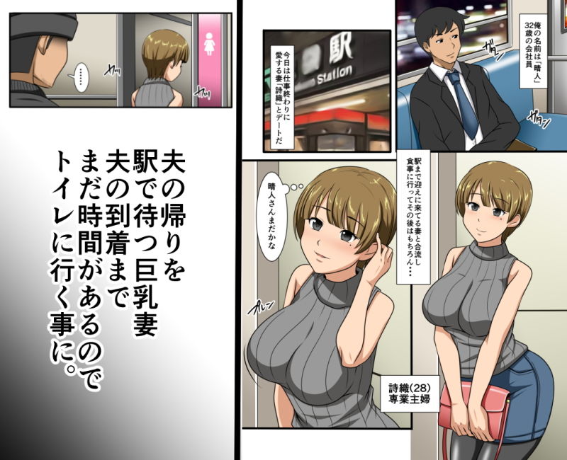 サンプル画像1:100秒後に犯●れる俺の妻(マメゴロウブックス) [d_178927]