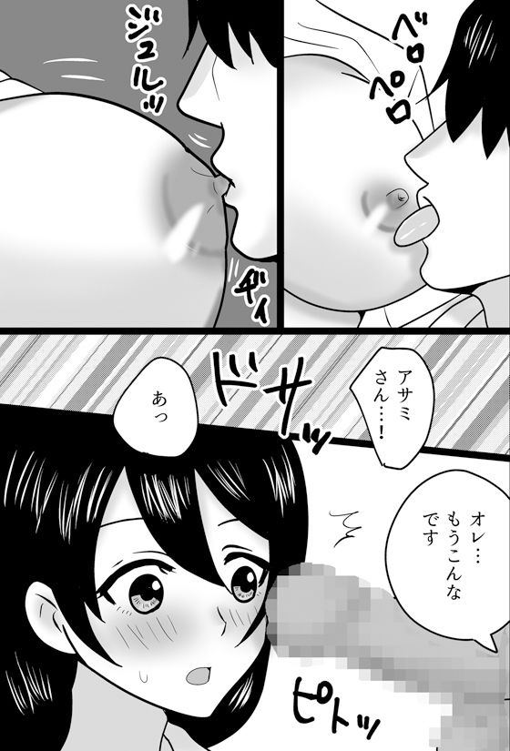 サンプル画像6:クラスメイトのお母さんを抱いてたら旦那が帰ってきたけどセックス続行した(あいのはるた) [d_178940]