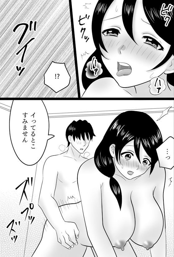 クラスメイトのお母さんを抱いてたら旦那が帰ってきたけどセックス続行した