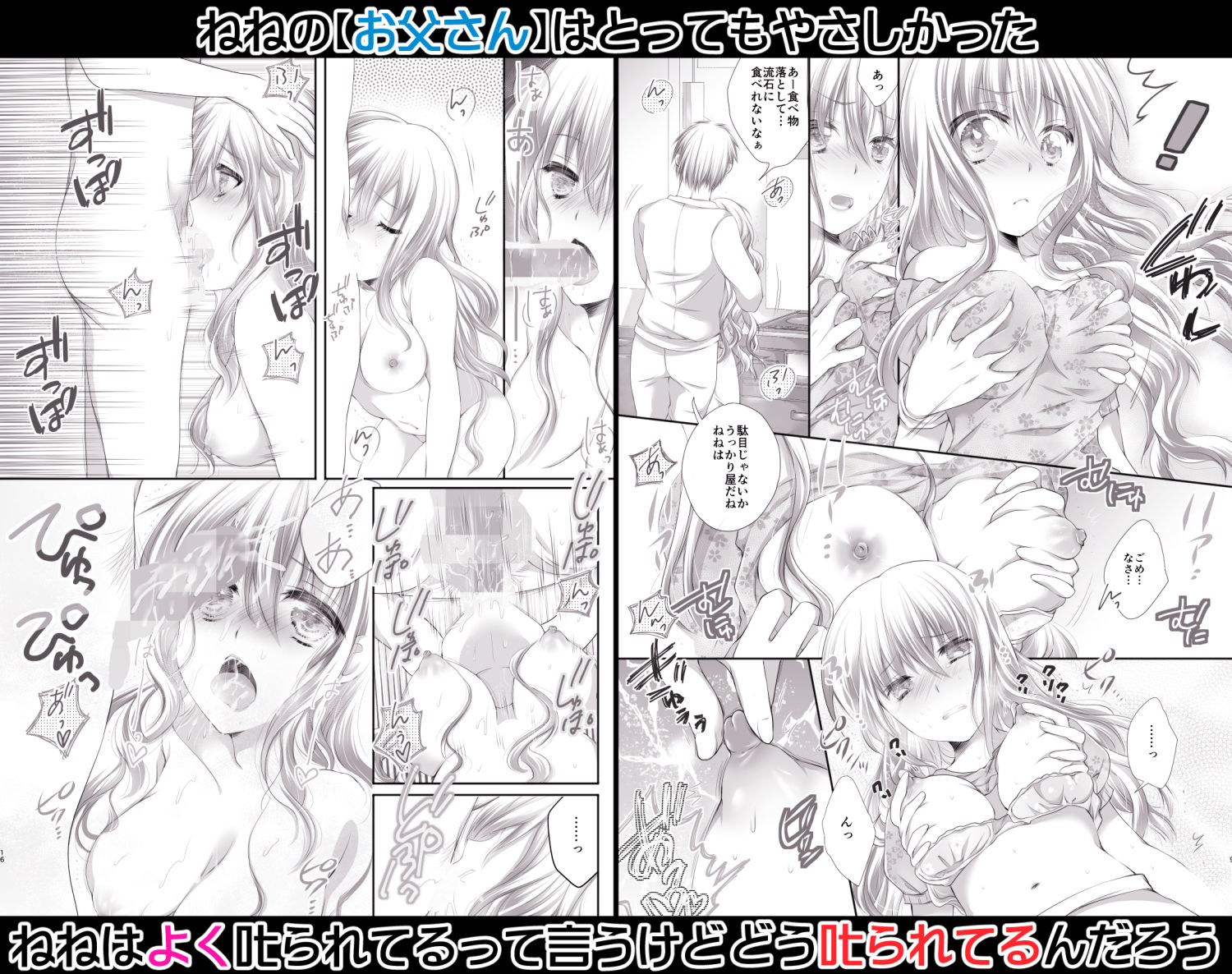 サンプル画像2:お父さんはなんだかんだ難癖をつけてえっちに叱りたい(あざらしの間) [d_178949]