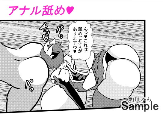 サンプル画像2:超乳メイドるるな6(東山しをん) [d_178956]