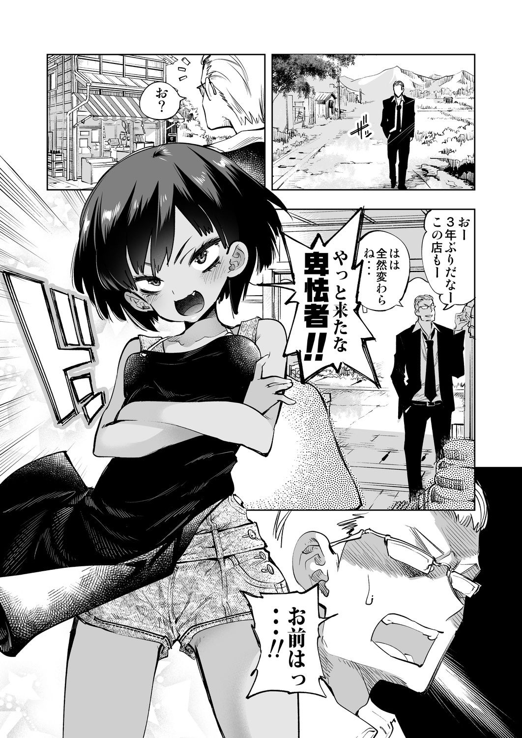 サンプル画像1:2泊3日の花嫁(かみしき) [d_178966]