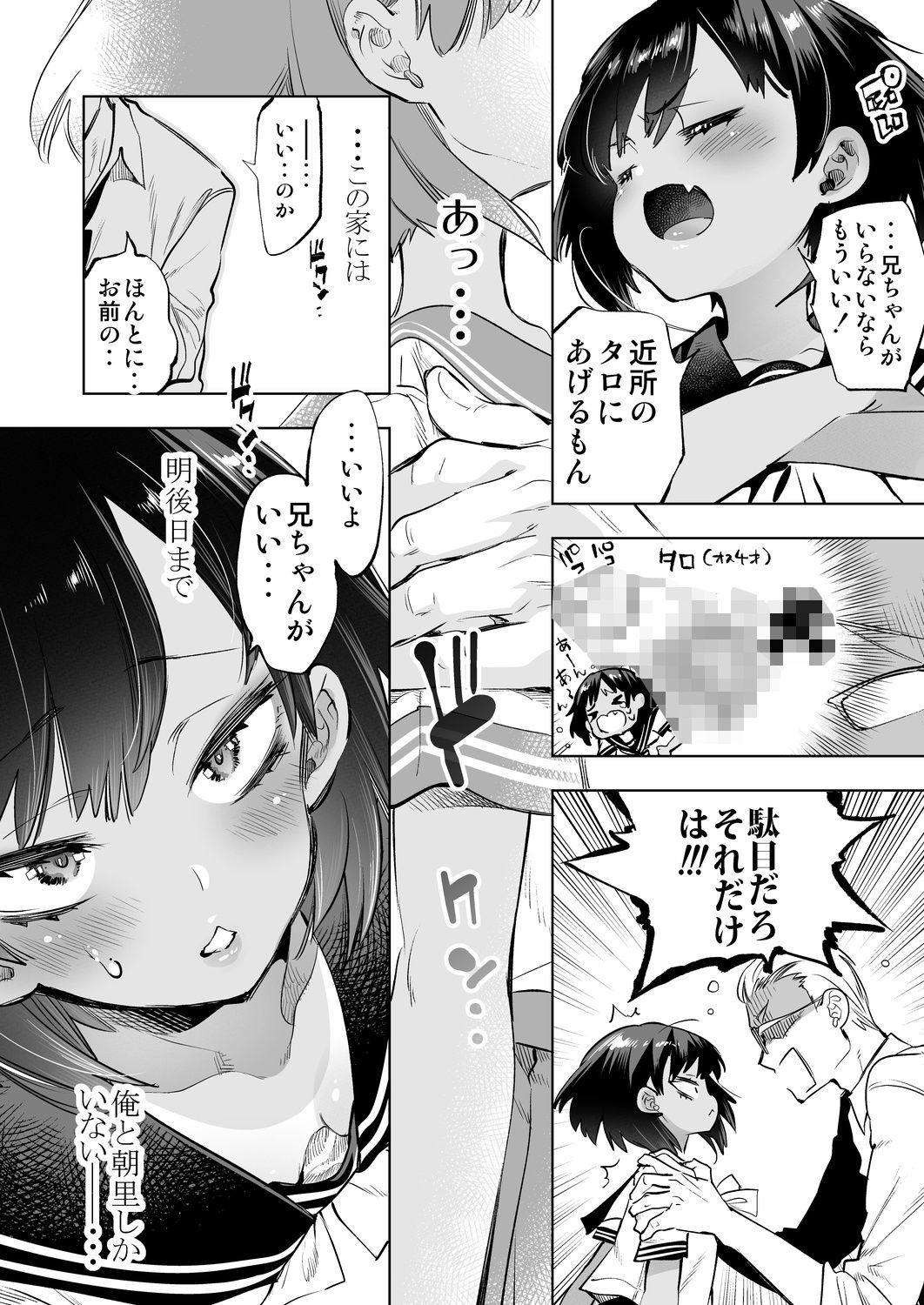 サンプル画像5:2泊3日の花嫁(かみしき) [d_178966]