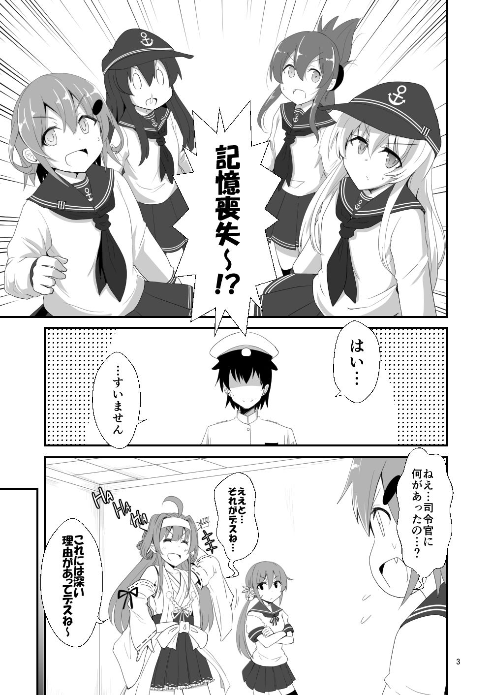 サンプル画像1:ゲームマスター響～ナンジャモ●ジャ編～(さといも牧場) [d_178970]