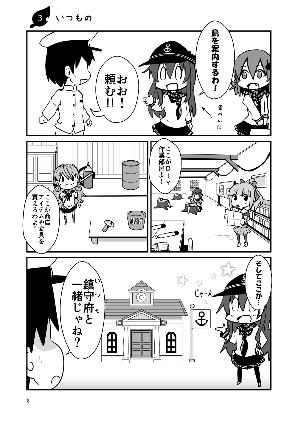 サンプル画像2:しゅつげき！かんむすの森(さといも牧場) [d_178973]