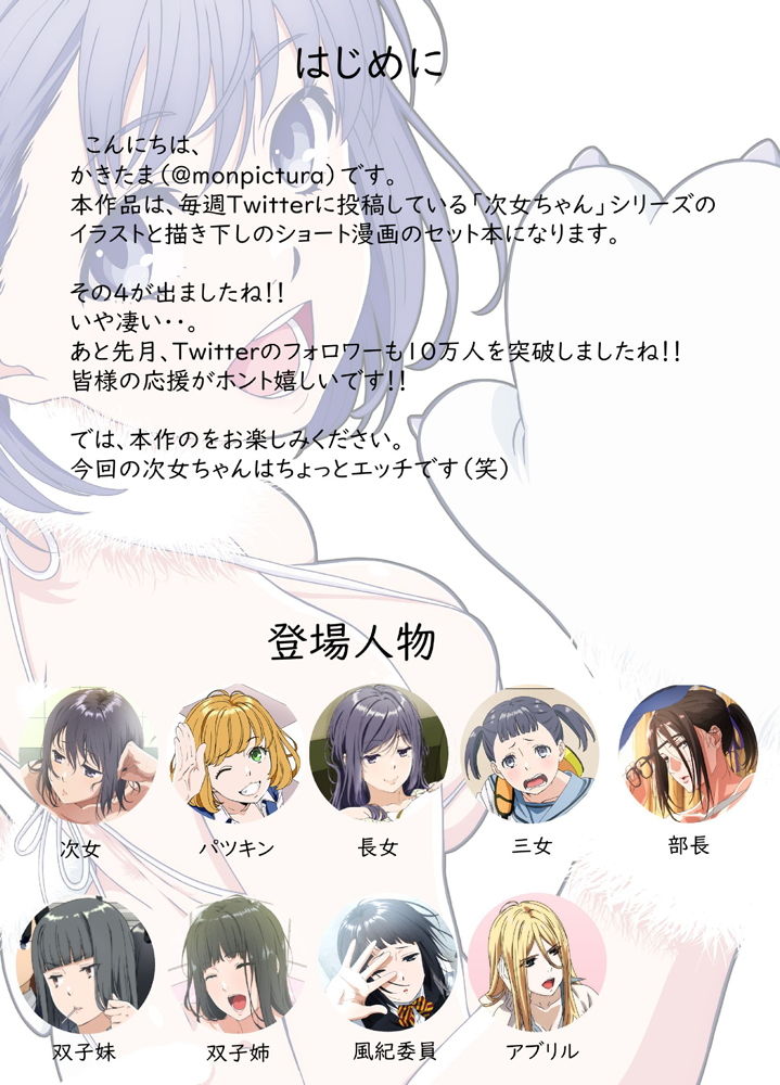 サンプル画像1:週末の次女ちゃん その4(ライトリーズン) [d_178975]