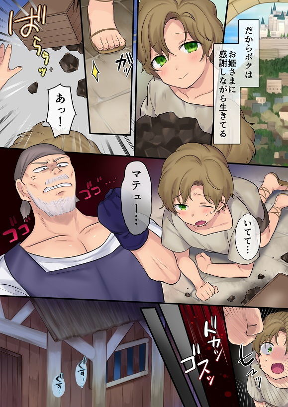 サンプル画像3:妖精さんにおまかせ！ 女体化妖精をめぐる3つのものがたり(真城の秘宝館) [d_178976]