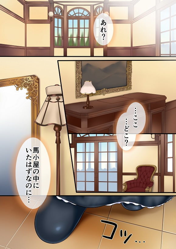 サンプル画像6:妖精さんにおまかせ！ 女体化妖精をめぐる3つのものがたり(真城の秘宝館) [d_178976]