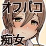 出会い系サイトで変態女子校生に襲われる話 d_178979のパッケージ画像 出会い系サイトで変態女子校生に襲われる話 d_178979のパッケージ画像