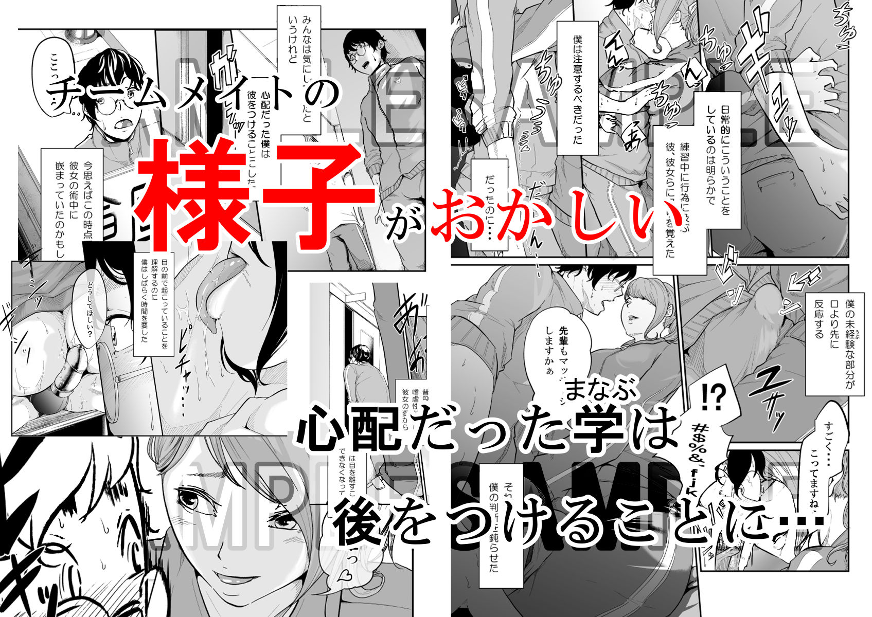 サンプル画像1:スパイマネジメント1（美人な転校生）(モノクロイド) [d_178982]