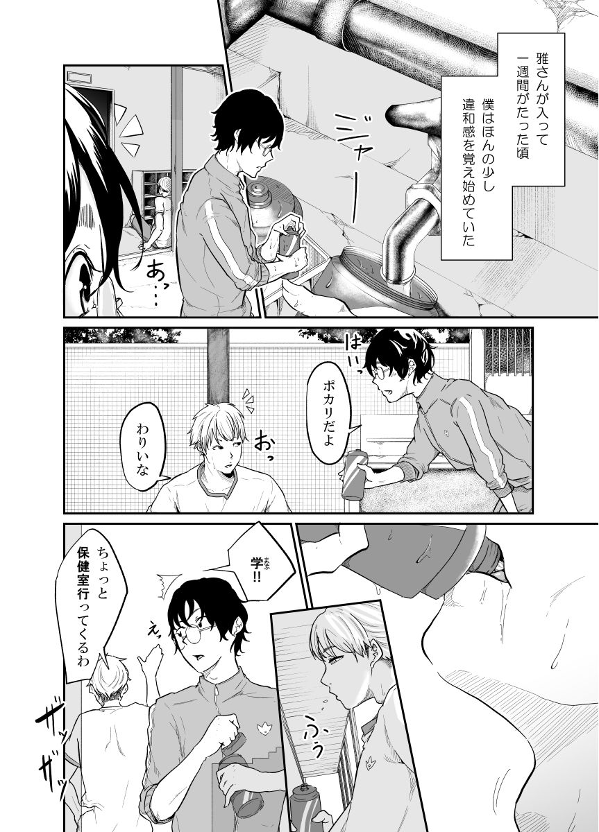 サンプル画像3:スパイマネジメント1（美人な転校生）(モノクロイド) [d_178982]