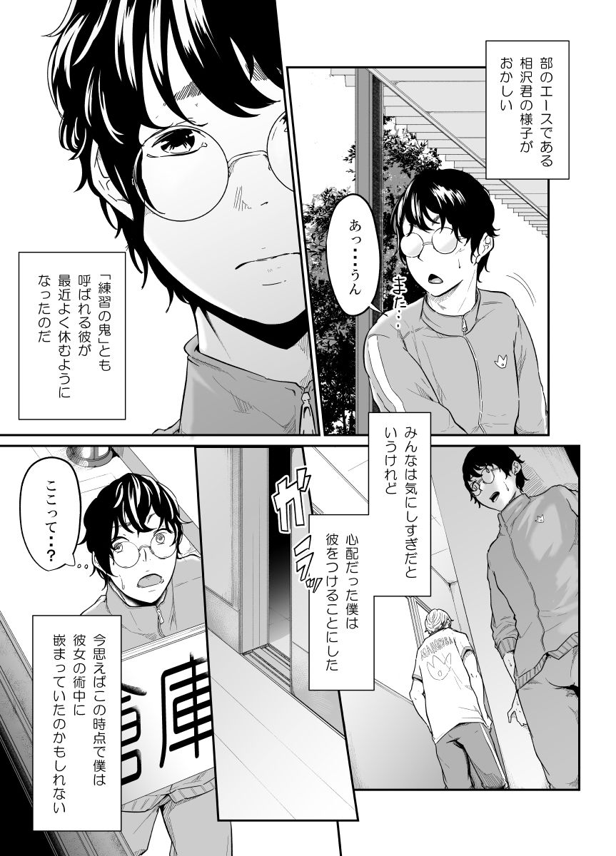 サンプル画像4:スパイマネジメント1（美人な転校生）(モノクロイド) [d_178982]