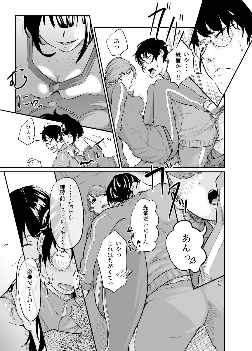 サンプル画像6:スパイマネジメント1（美人な転校生）(モノクロイド) [d_178982]