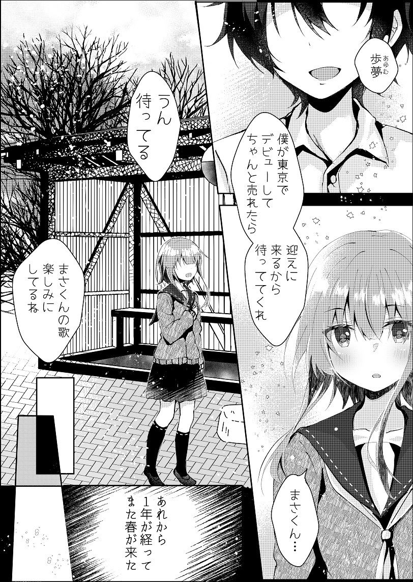 サンプル画像2:枯れた言葉はひとつだけ(ろこまに) [d_178991]