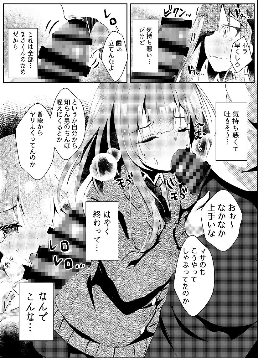 サンプル画像5:枯れた言葉はひとつだけ(ろこまに) [d_178991]