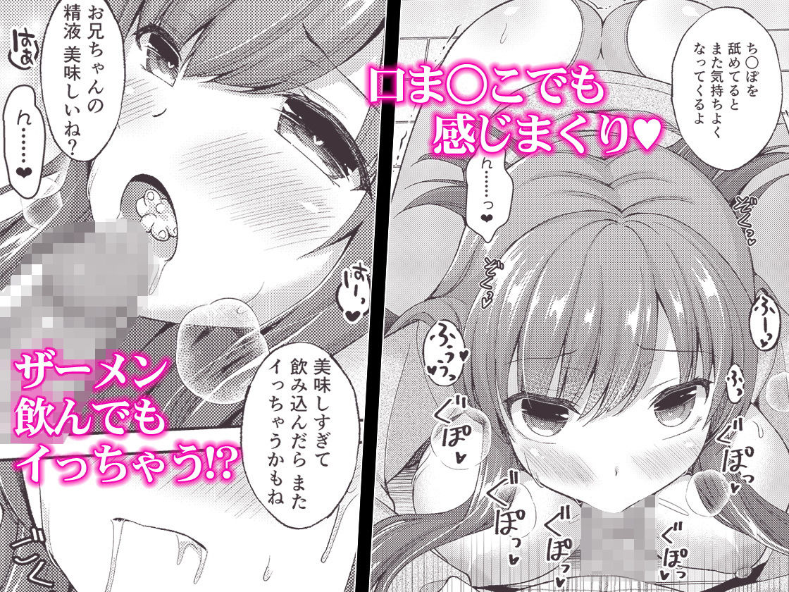 サンプル画像3:ヒュプノシスター ～生意気妹に催●調教～(飴屋。) [d_179000]