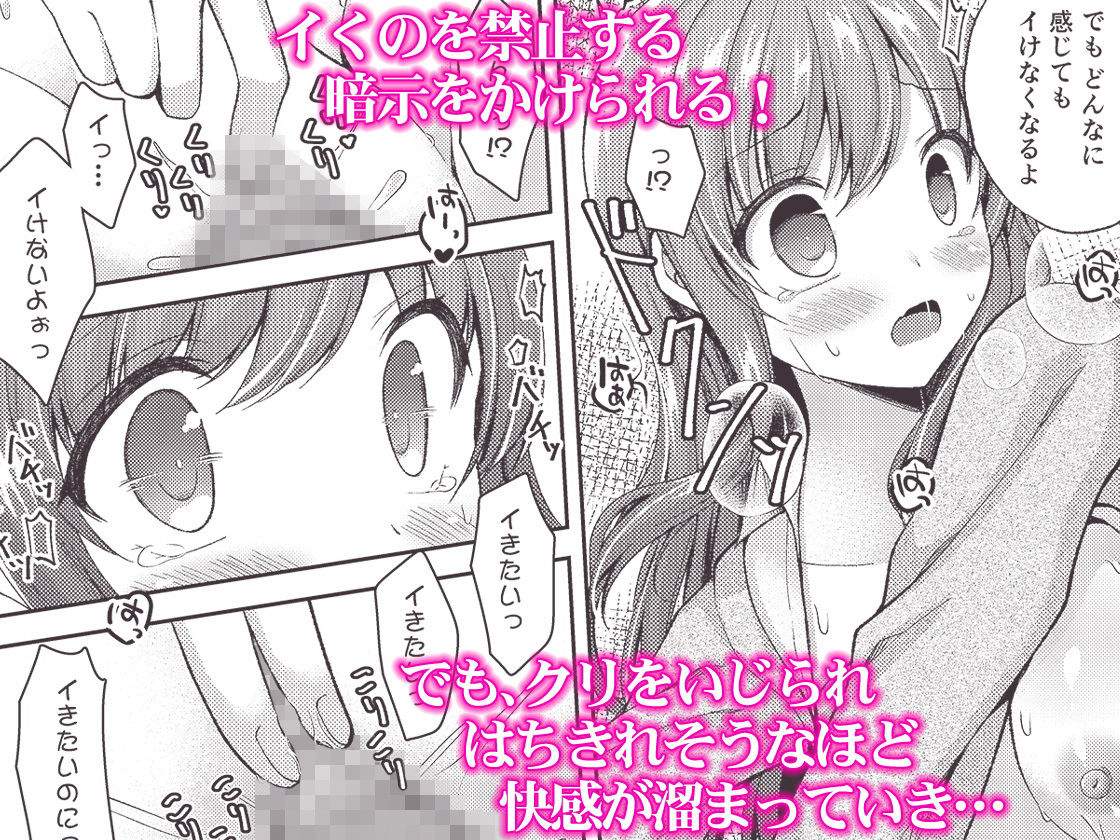 サンプル画像5:ヒュプノシスター ～生意気妹に催●調教～(飴屋。) [d_179000]