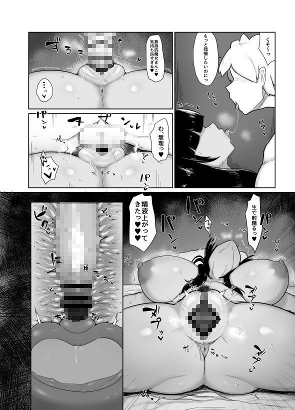 サンプル画像2:パーティに雇った魔法使いに無責任種付けする話(イニシアティ部) [d_179009]