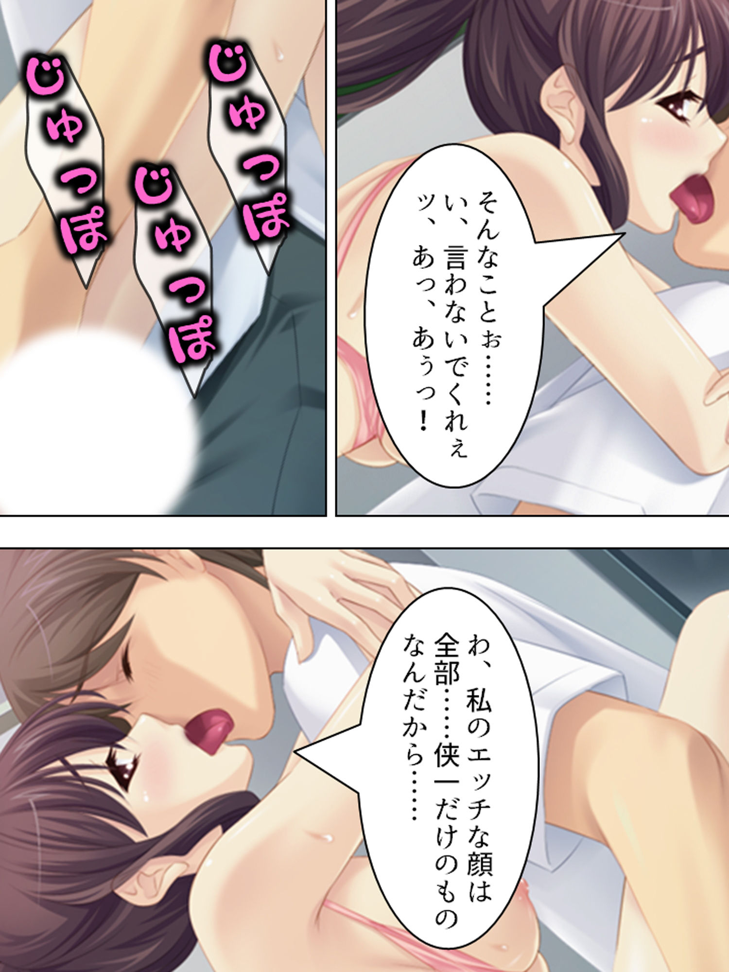 サンプル画像4:お堅い生徒会長が何でも言うこと聞いてくれるって！？ 下巻(アロマコミック) [d_179012]