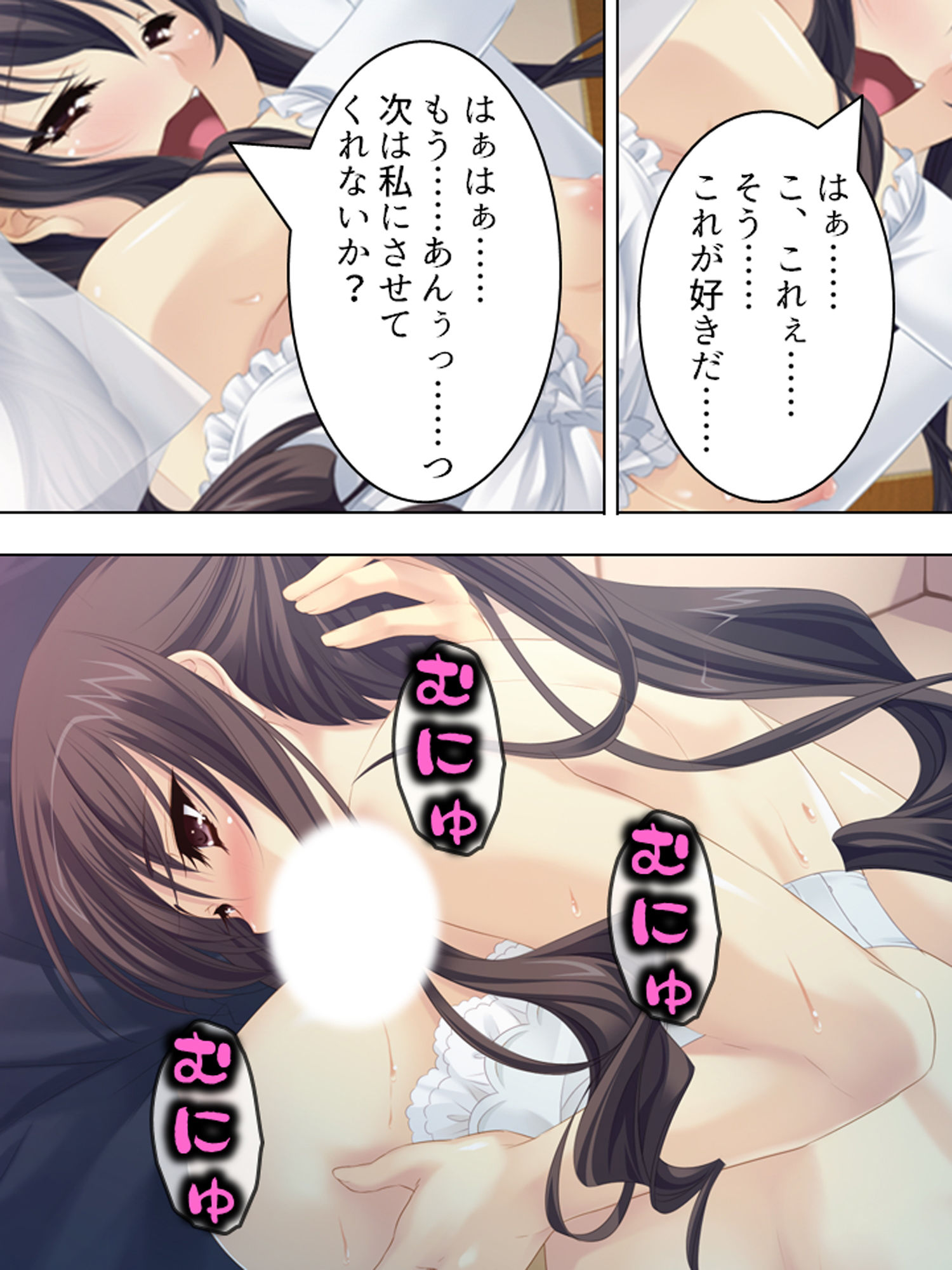 お堅い生徒会長が何でも言うこと聞いてくれるって！？ 下巻