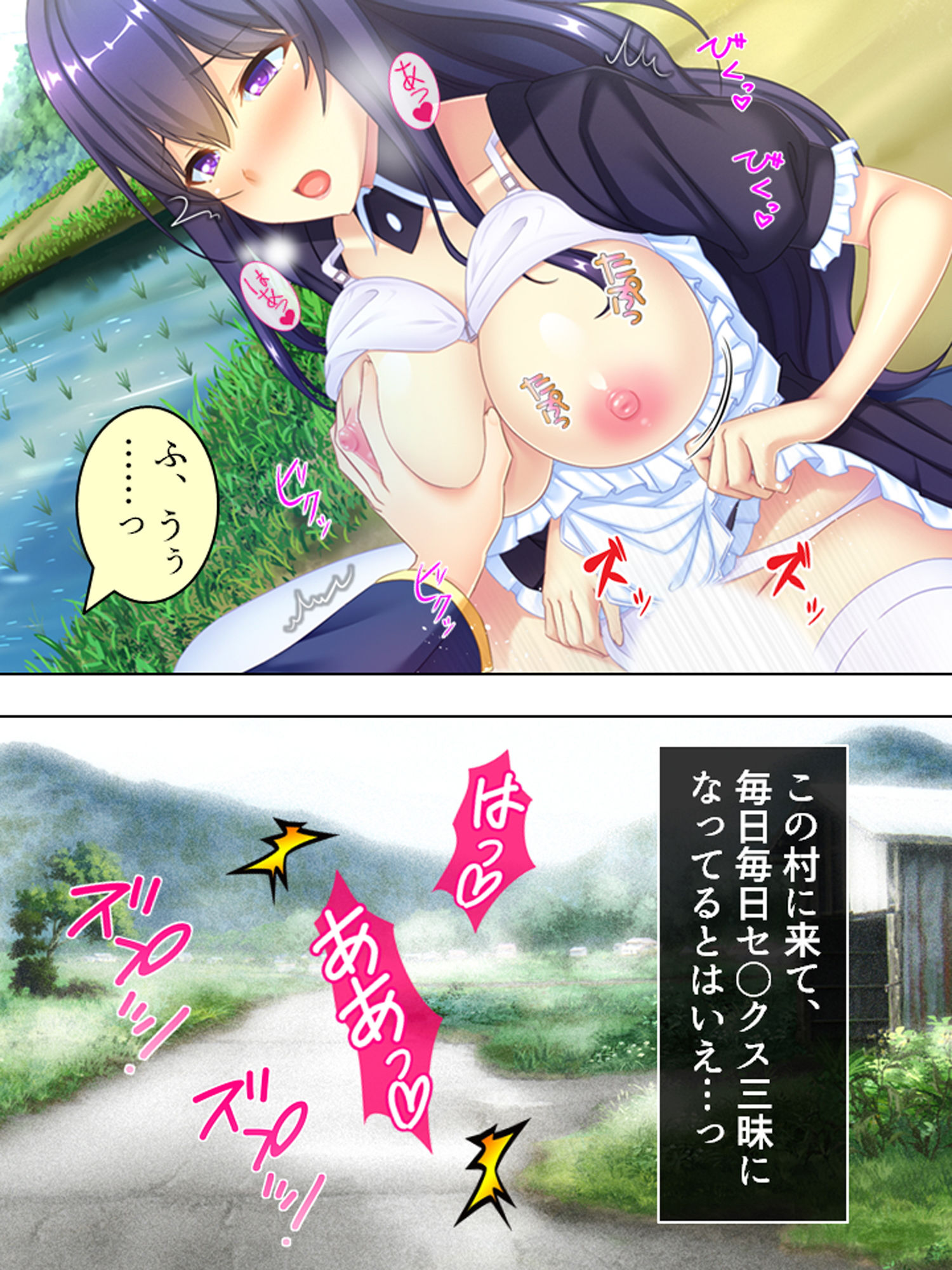 男を見ると発情する少女たちが住む村に行ってみた！ 8巻