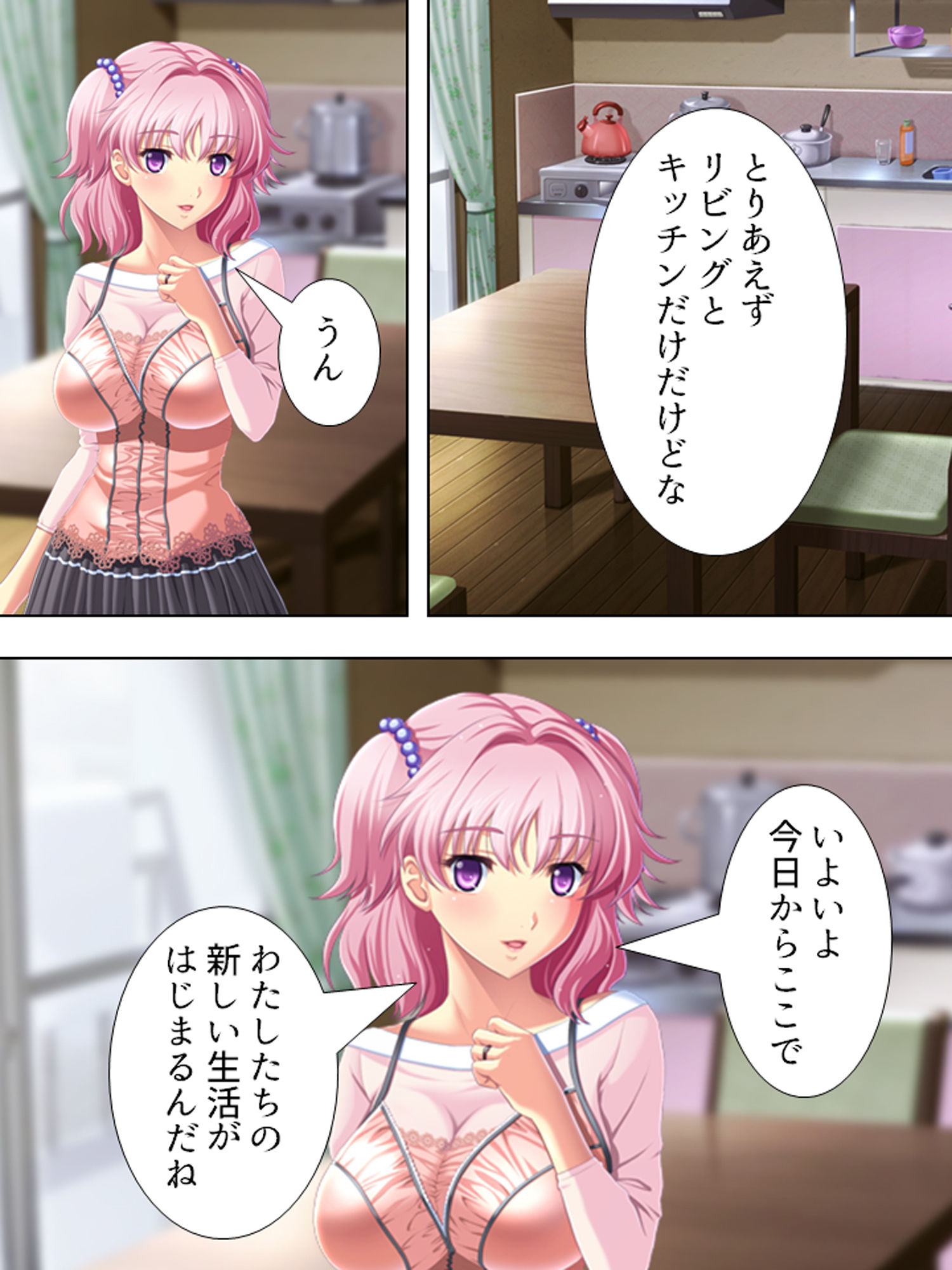 サンプル画像1:妻にハメられた旦那、団地妻と淫靡な関係 1巻(アロマコミック) [d_179014]