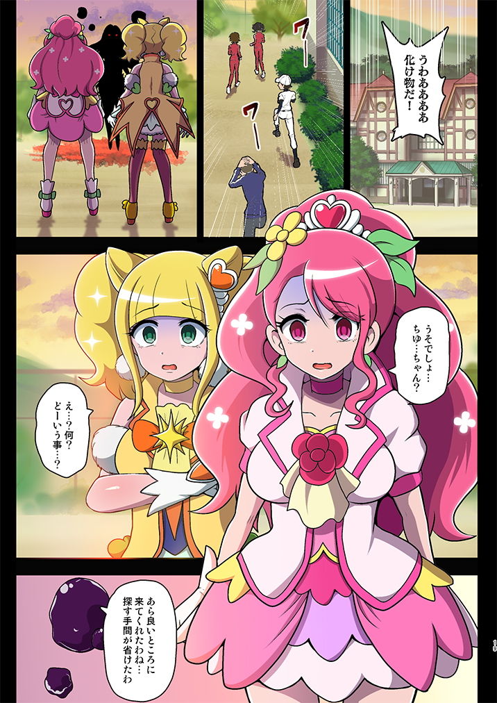 サンプル画像5:汚された聖泉～悪夢の放課後～(アクオチスキー教室) [d_179025]