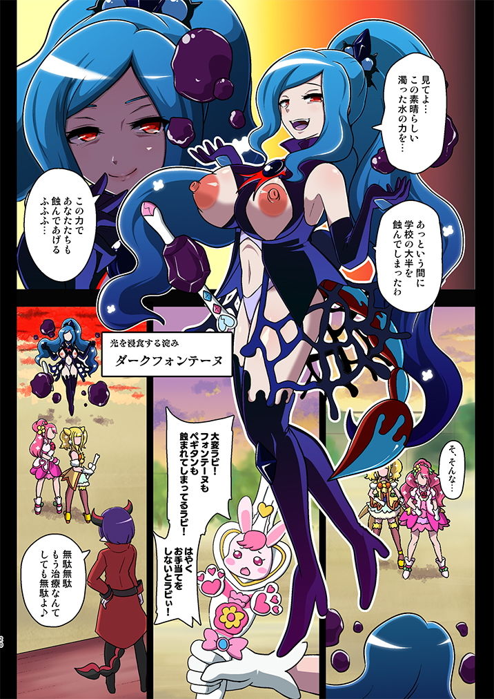 サンプル画像6:汚された聖泉～悪夢の放課後～(アクオチスキー教室) [d_179025]