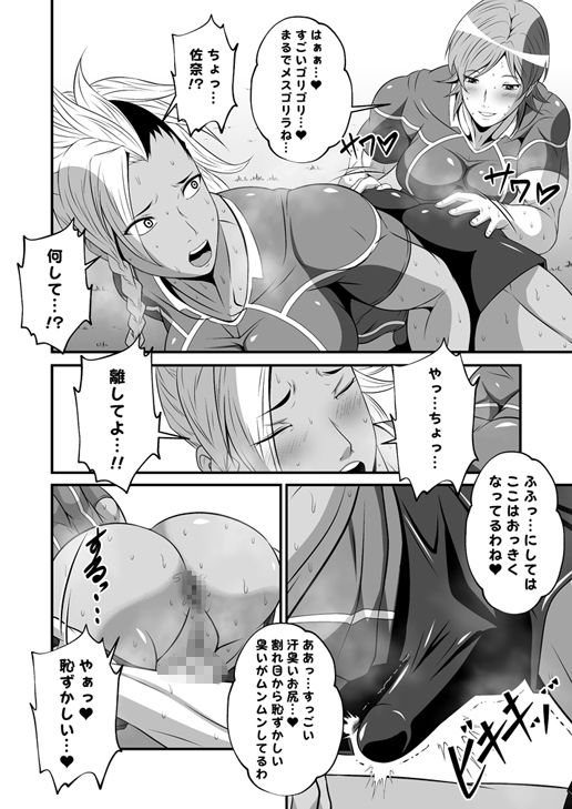 サンプル画像3:ふたなりスポーティーCoVol.3【ゴリゴリ女子ラグビー部！汗臭ケツマンコ】(夜ノヲカズ食堂) [d_179030]