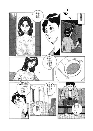 サンプル画像1:ボクの友ママ(はんがーもっぷ) [d_179031]